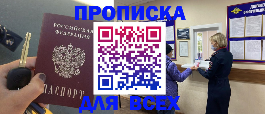 прописка для школы в Карабулаке