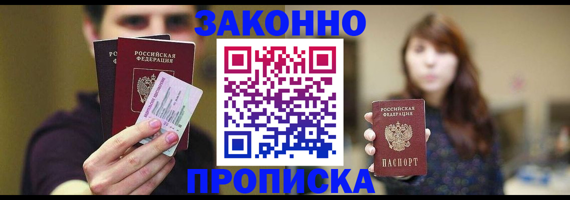 временная регистрация собственник в Карабулаке
