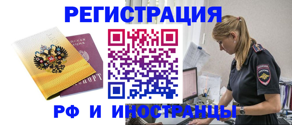 временная регистрация недорого в Карабулаке